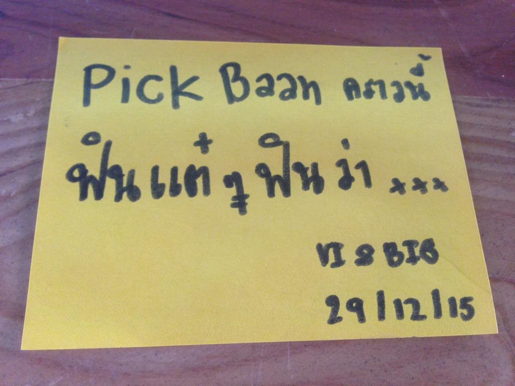 הוסטל לאמפון Pickbaan מראה חיצוני תמונה