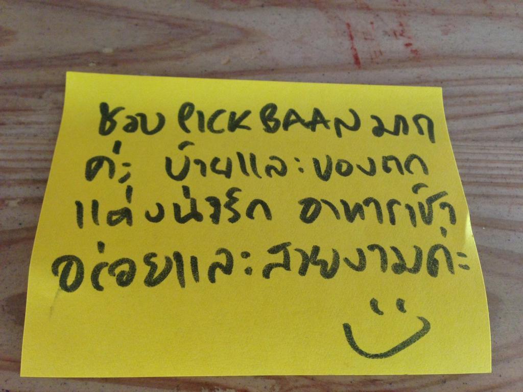 הוסטל לאמפון Pickbaan מראה חיצוני תמונה
